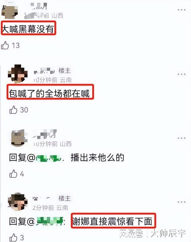 《浪姐6》已淘汰6人宋妍霏被喷皇族吴宣仪疑遭遇不公引爆热搜(图13)