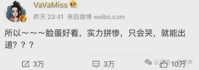 VAVA终于向杨超越道歉七年恩怨画上句号！(图3)