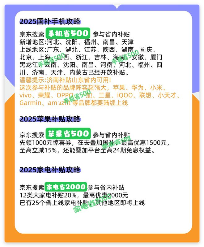 震惊！iPhone16补贴后仅4499元华为更狠(图3)