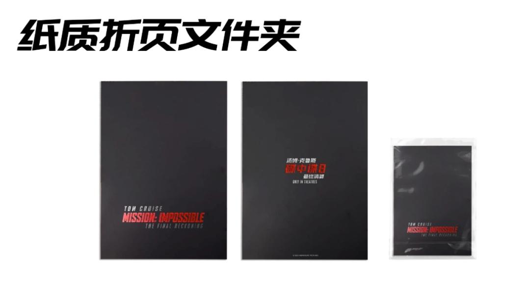 导筒现场·北京｜《碟中谍8：最终清算(图2)
