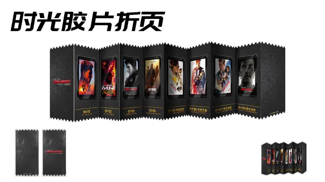 导筒现场·北京｜《碟中谍8：最终清算(图3)