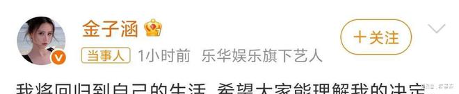 官宣退圈复出拍戏回应争议…一天时间娱乐圈曝出多个大瓜(图3)