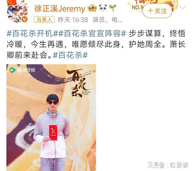 官宣退圈复出拍戏回应争议…一天时间娱乐圈曝出多个大瓜(图5)