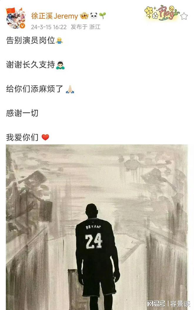 官宣退圈复出拍戏回应争议…一天时间娱乐圈曝出多个大瓜(图6)