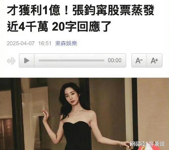 官宣退圈复出拍戏回应争议…一天时间娱乐圈曝出多个大瓜(图9)