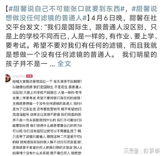 官宣退圈复出拍戏回应争议…一天时间娱乐圈曝出多个大瓜(图12)