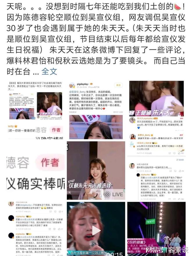 官宣退圈复出拍戏回应争议…一天时间娱乐圈曝出多个大瓜(图19)