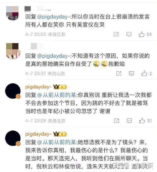 官宣退圈复出拍戏回应争议…一天时间娱乐圈曝出多个大瓜(图21)