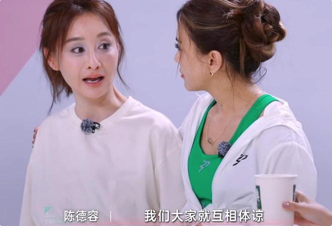 陈德容别跳了我害怕(图2)