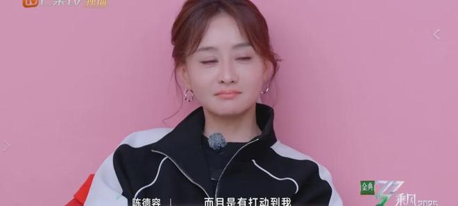 熊猫体育资讯：《乘风2025》：如何对待陈德容吴宣仪比王蓉的做法聪明！(图6)