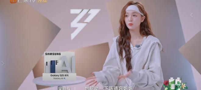 熊猫体育资讯：《乘风2025》：如何对待陈德容吴宣仪比王蓉的做法聪明！(图4)