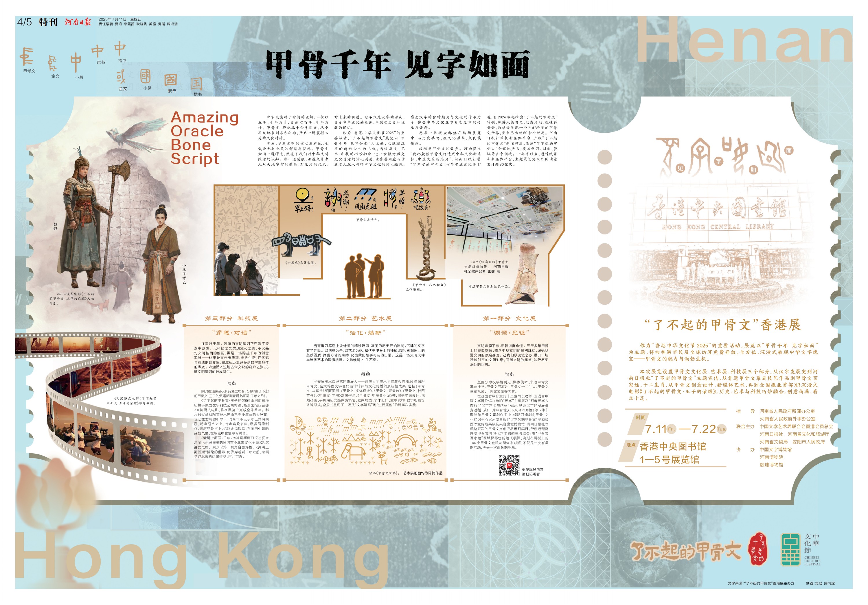 熊猫体育：特刊丨甲骨千年(图2)