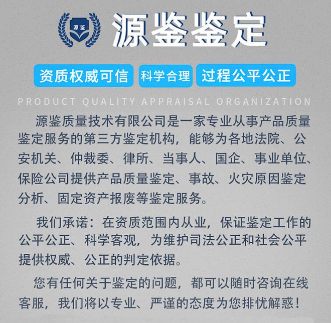 资产报废注意事项是什么-「源鉴鉴定」(图3)