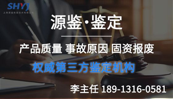 资产报废注意事项是什么-「源鉴鉴定」(图1)