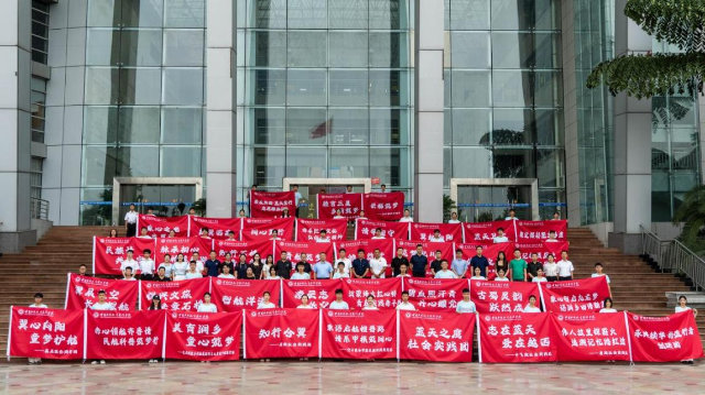 中国民用航空飞行学院2025年大学生暑期社会实践暨西部计划志愿者正式出征(图1)