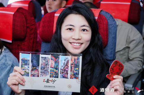 湘酒高飞文化远航——酒鬼酒携手湖南航空打造“湖湘文化空中名片”(图4)