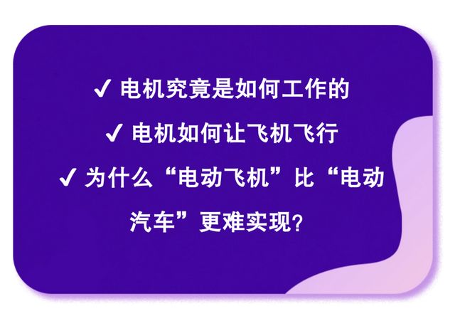 熊猫体育：飞行俱乐部电机——开启绿色航空的无限可能(图1)