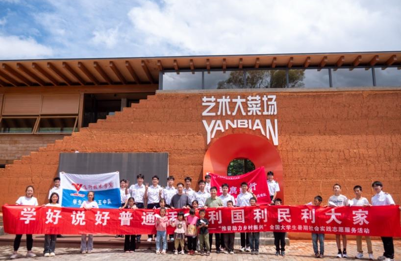 四川：飞行学子“推普助农”为乡村振兴添“语”翼(图1)