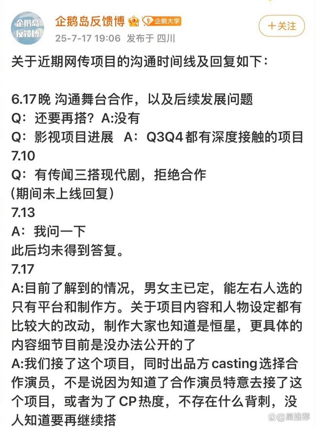 熊猫体育资讯：吴宣仪翟潇闻有戏概念海报三搭合作引发争议(图1)