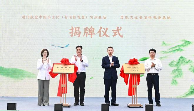民航联盟：厦航与安溪共启“天际茶盟”新篇(图4)