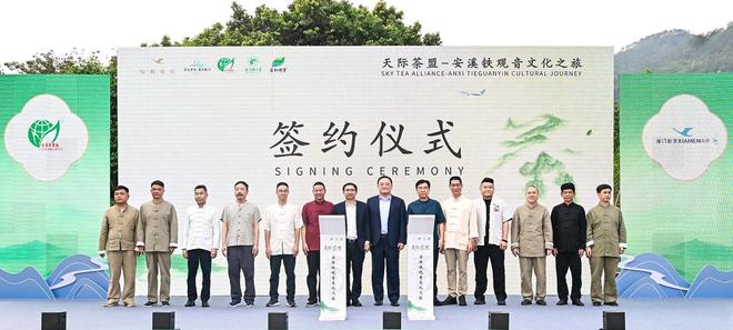 民航联盟：厦航与安溪共启“天际茶盟”新篇(图2)