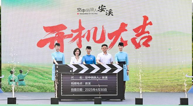 民航联盟：厦航与安溪共启“天际茶盟”新篇(图3)