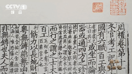 千年匠心智造未来！《中华考工记》开播