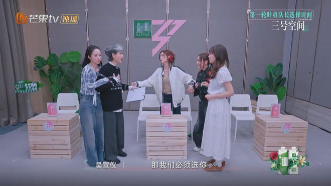 熊猫体育：《浪姐6》四公组队有3人变卦1人情商低1人太圈粉被骂惨(图12)