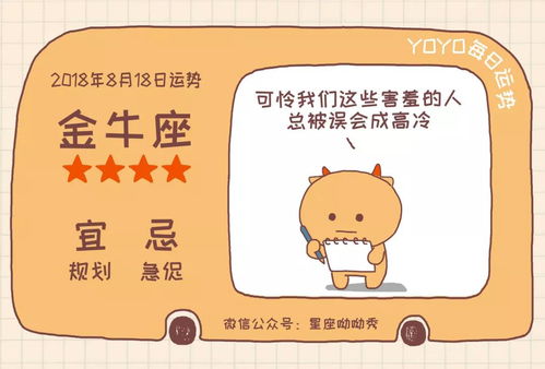 熊猫体育：今日运势：狮子座外出今日运势（狮子座下周）(图1)