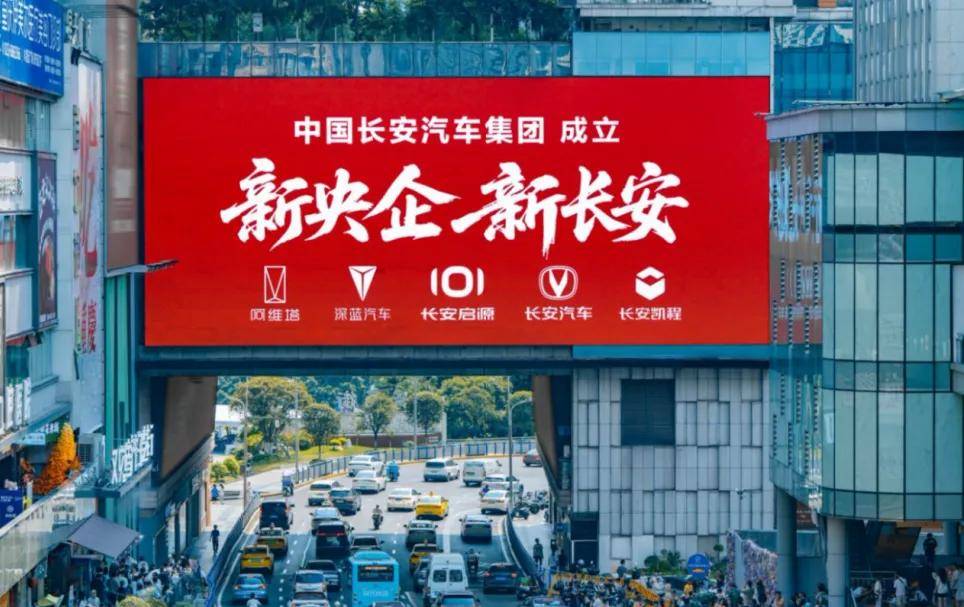 新长安：为“高质量造车革命”而来为成为世界一流汽车集团而前进(图1)