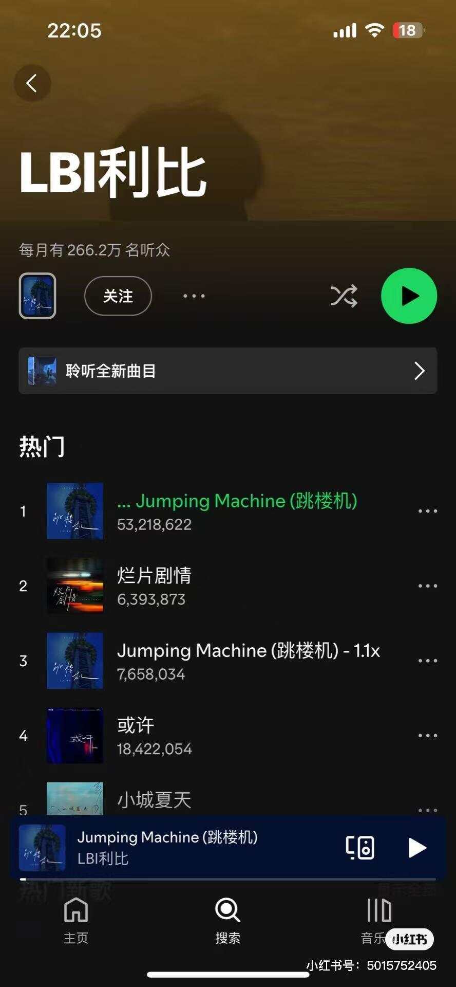 神曲《跳楼机》已吸金4000万元！碾压Kpop火到海外旋律在校园回荡(图1)