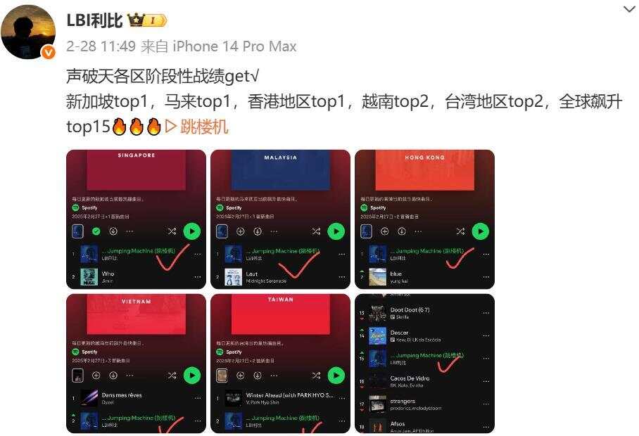 神曲《跳楼机》已吸金4000万元！碾压Kpop火到海外旋律在校园回荡(图2)