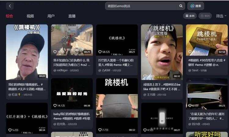 神曲《跳楼机》已吸金4000万元！碾压Kpop火到海外旋律在校园回荡(图4)