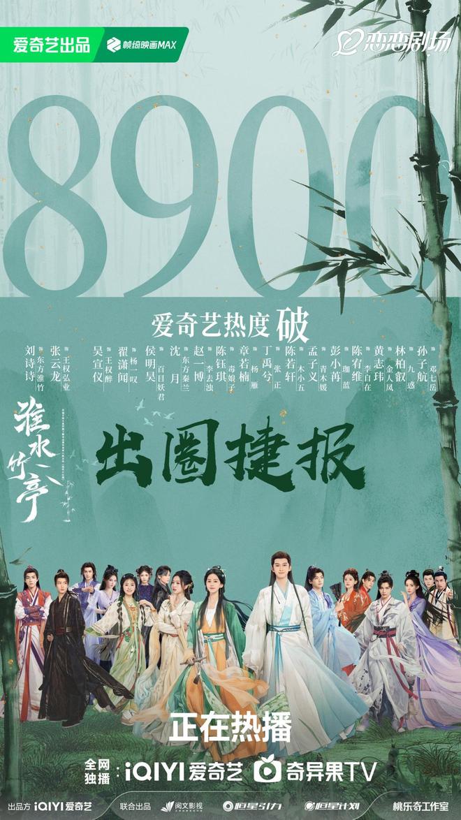 《淮水竹亭》：一手好牌为何打成这样(图2)