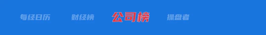 熊猫体育资讯：中美经贸高层会谈达成重要共识；离岸人民币大涨美股股指期货高开；泽连斯基：已做好与俄会谈准备；苹果降价超1000元丨每经早参(图1)