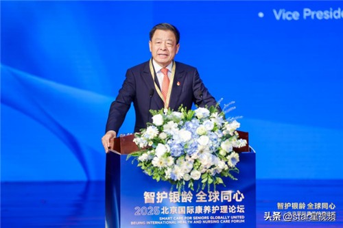 熊猫体育资讯：应对挑战：北京国际康养护理论坛探索科技赋能与人文关怀融合之路(图2)