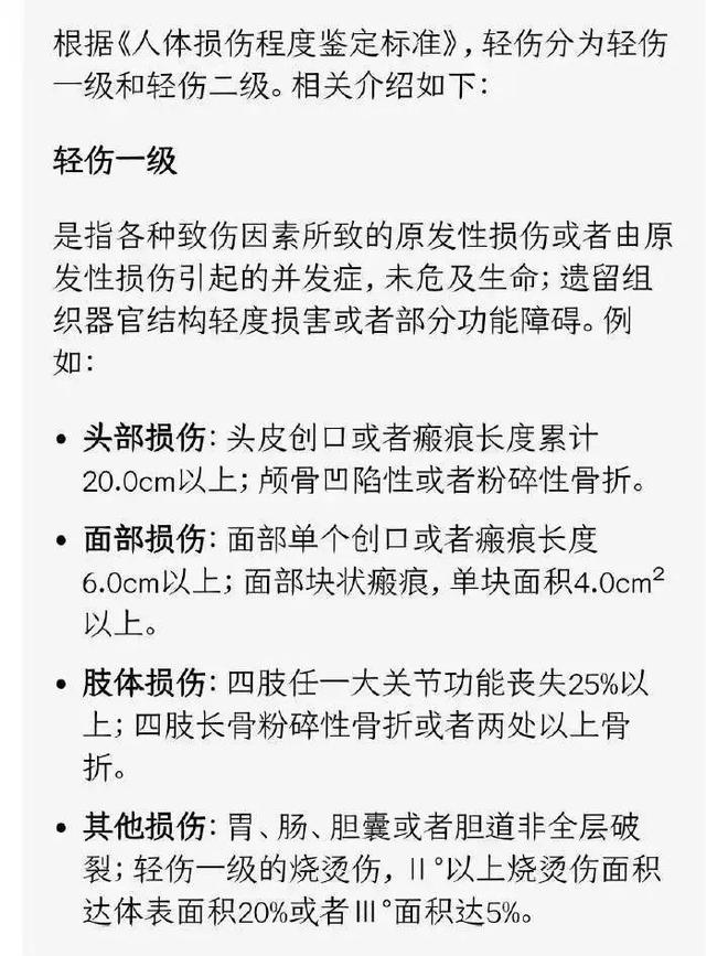 熊猫体育资讯：女孩买刀把男友捅至轻伤一级却只判6个月对比当事女法官区别对待我气坏了(图4)