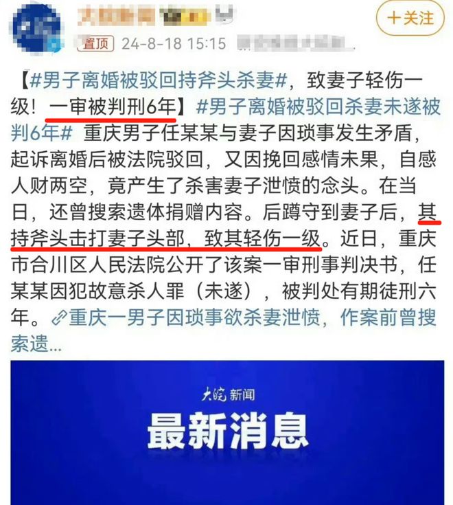熊猫体育资讯：女孩买刀把男友捅至轻伤一级却只判6个月对比当事女法官区别对待我气坏了(图5)
