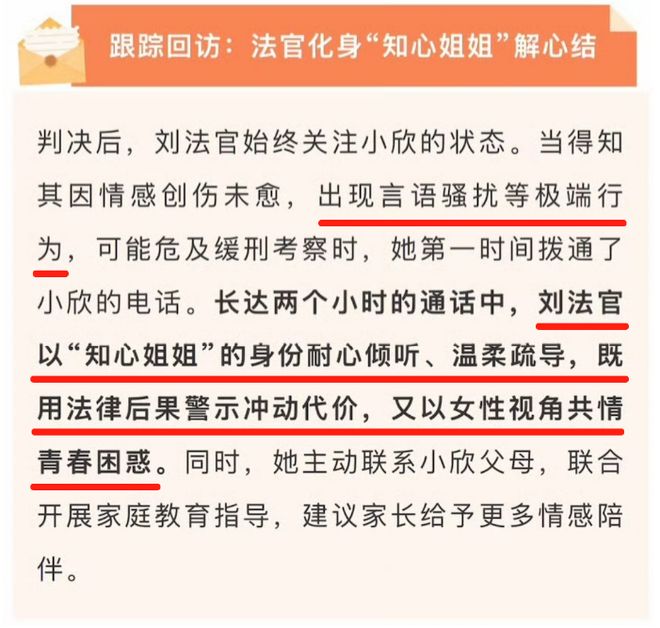 熊猫体育资讯：女孩买刀把男友捅至轻伤一级却只判6个月对比当事女法官区别对待我气坏了(图7)