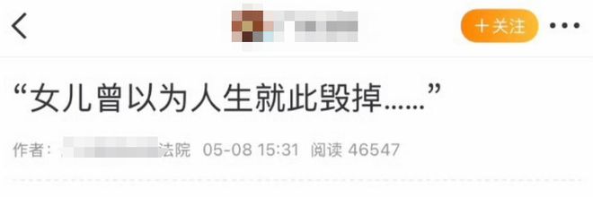 熊猫体育资讯：女孩买刀把男友捅至轻伤一级却只判6个月对比当事女法官区别对待我气坏了(图1)