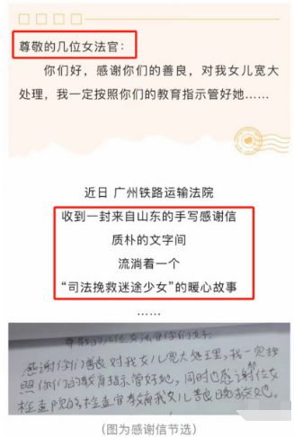熊猫体育资讯：女孩买刀把男友捅至轻伤一级却只判6个月对比当事女法官区别对待我气坏了(图2)