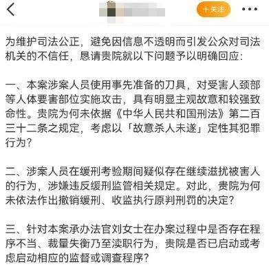 熊猫体育资讯：女孩买刀把男友捅至轻伤一级却只判6个月对比当事女法官区别对待我气坏了(图9)