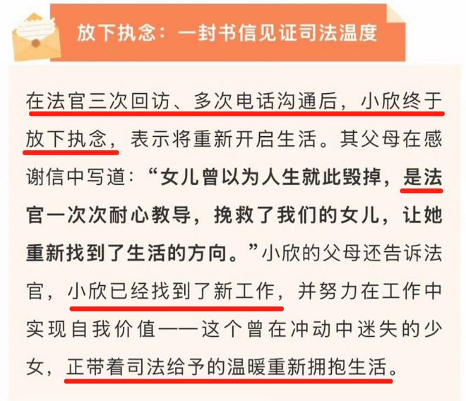 熊猫体育资讯：女孩买刀把男友捅至轻伤一级却只判6个月对比当事女法官区别对待我气坏了(图8)
