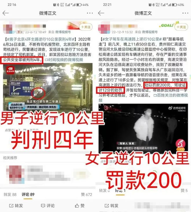 熊猫体育资讯：女孩买刀把男友捅至轻伤一级却只判6个月对比当事女法官区别对待我气坏了(图14)
