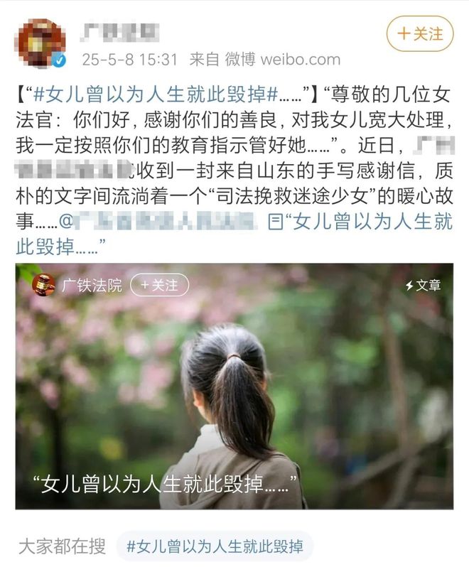 熊猫体育资讯：女孩买刀把男友捅至轻伤一级却只判6个月对比当事女法官区别对待我气坏了(图12)