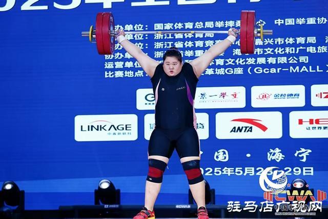 153公斤！汝南姑娘朱林涵全国青年举重锦标赛挺举夺魁叩响国家队大门(图2)