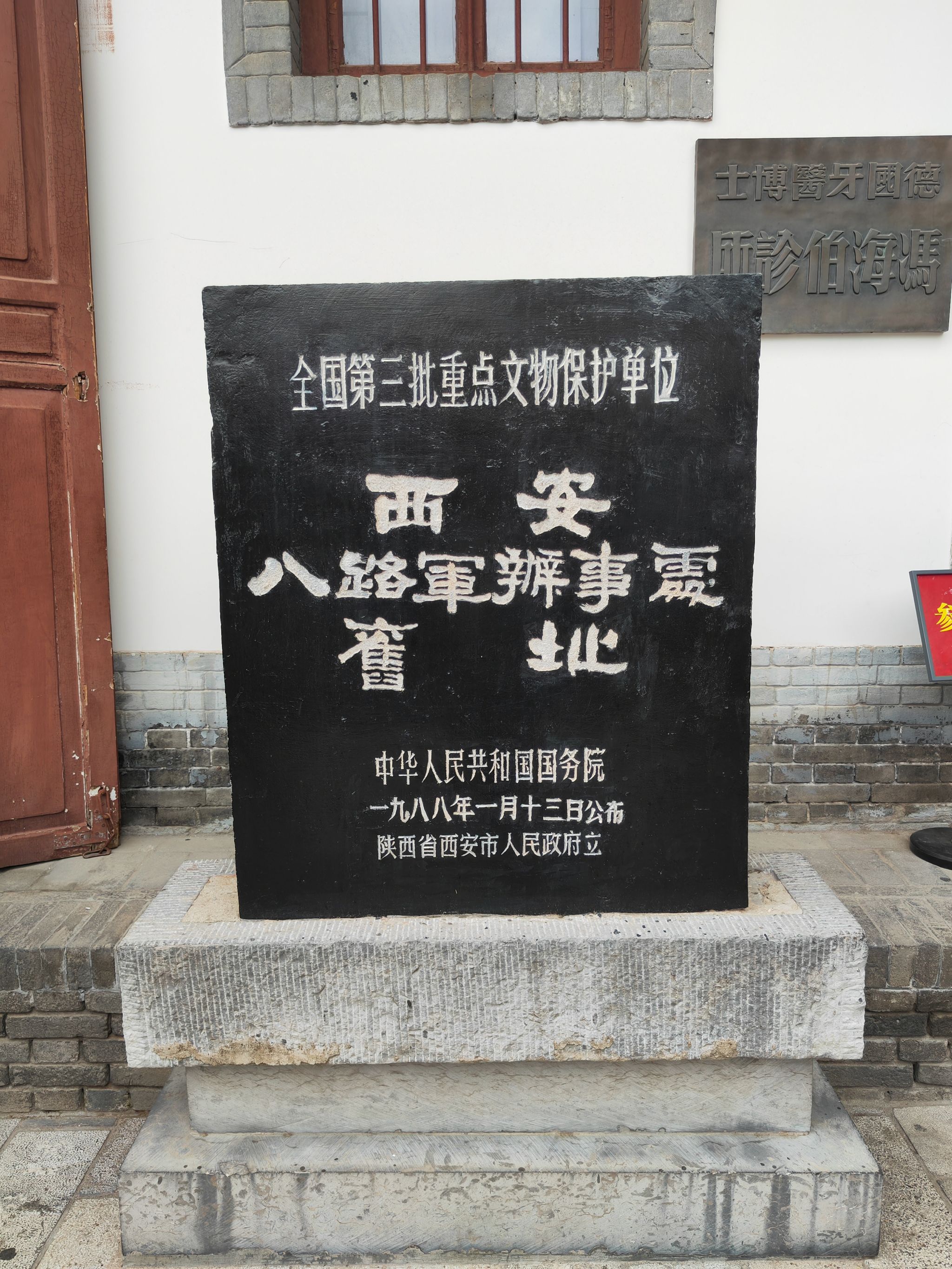 烽火兴学路古坝淬初心——天津大学第十五期优秀青年教师暑期实践营赴陕西开展红色学习和校企交流实践活动(图4)
