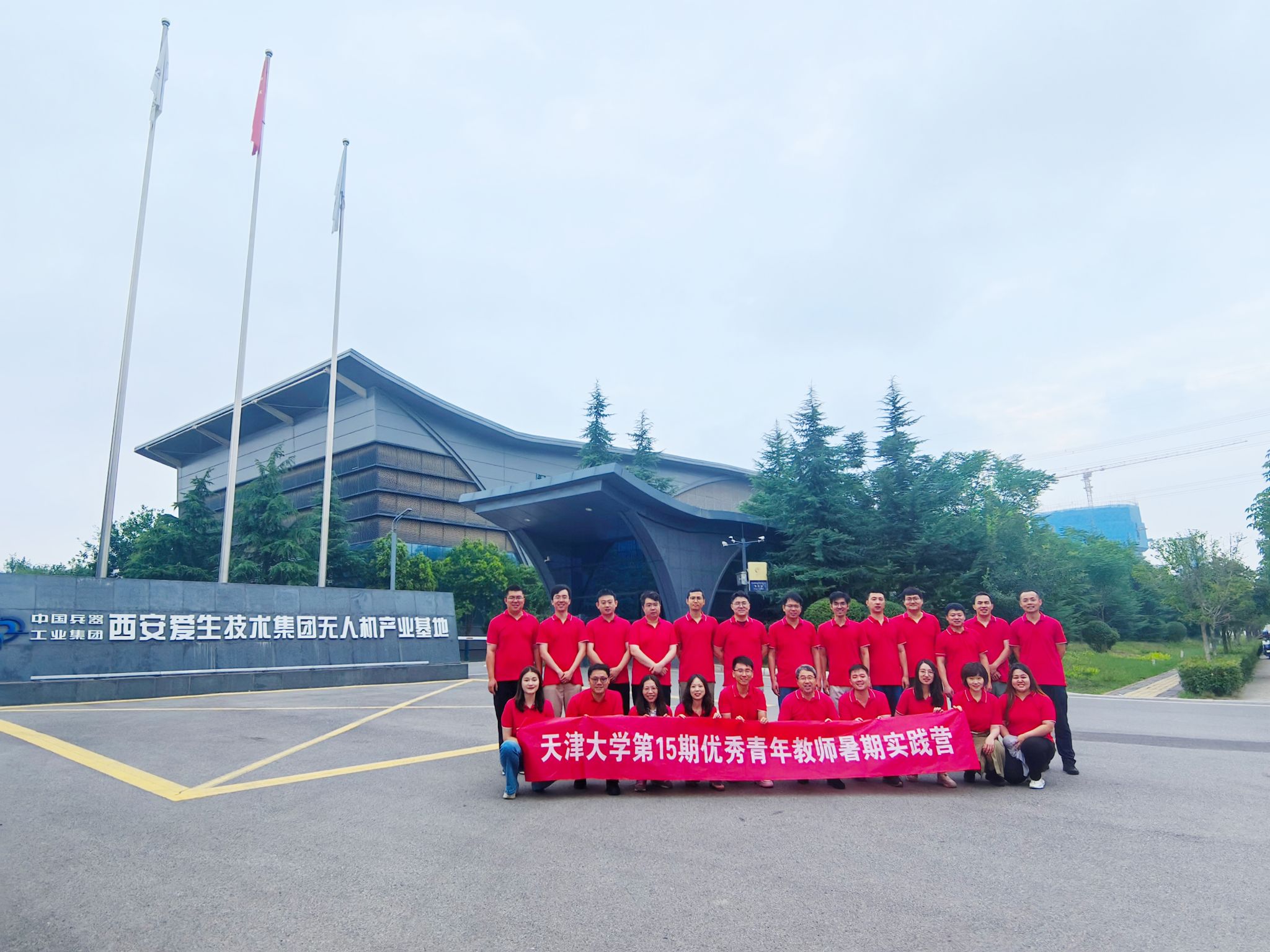 烽火兴学路古坝淬初心——天津大学第十五期优秀青年教师暑期实践营赴陕西开展红色学习和校企交流实践活动(图7)