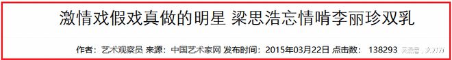 熊猫体育：“大尺度”女星的瓜！(图8)