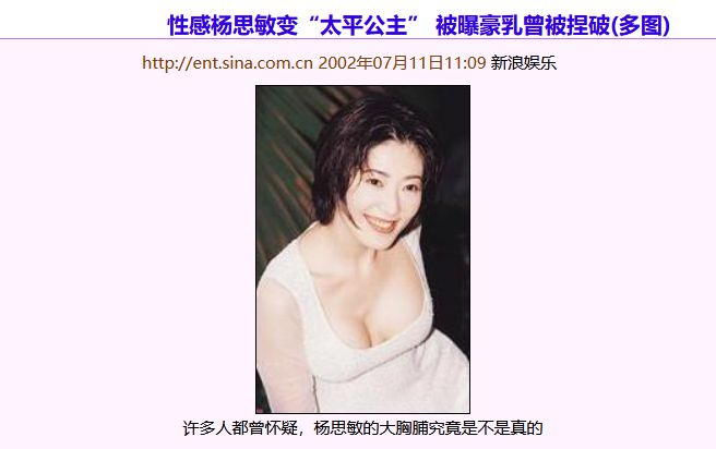 熊猫体育：“大尺度”女星的瓜！(图38)